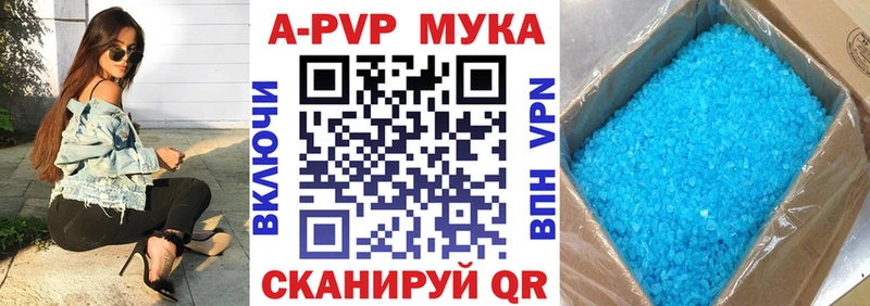 Альфа ПВП мука  Шилка 