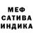 МЕФ mephedrone Archikov94