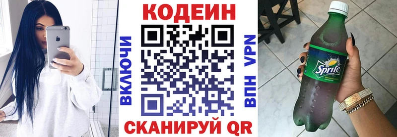 Кодеин Purple Drank  даркнет сайт  Шилка 