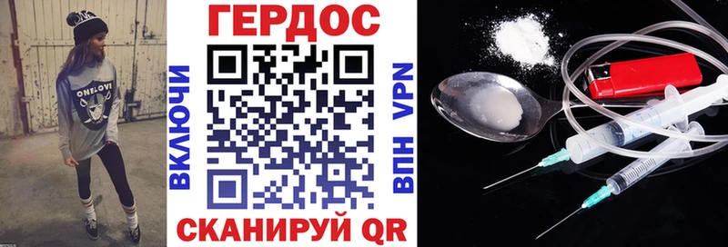 ГЕРОИН VHQ мега онион Шилка