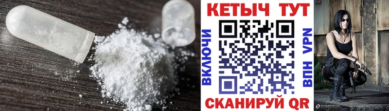 Кетамин VHQ  ссылка на мегу маркетплейс  Шилка 