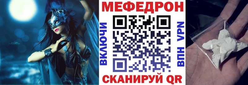 МЯУ-МЯУ mephedrone  ОМГ ОМГ ТОР  Шилка  наркошоп 
