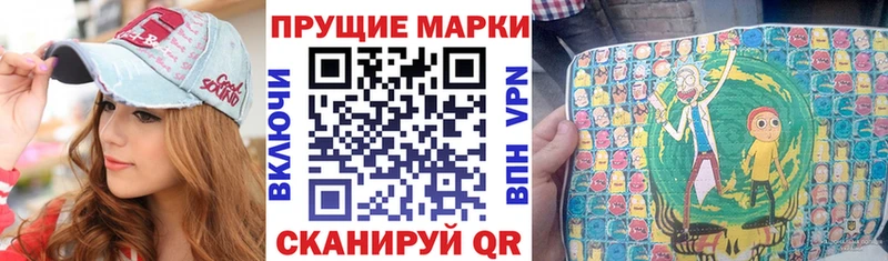 Марки 25I-NBOMe 1,8мг Шилка